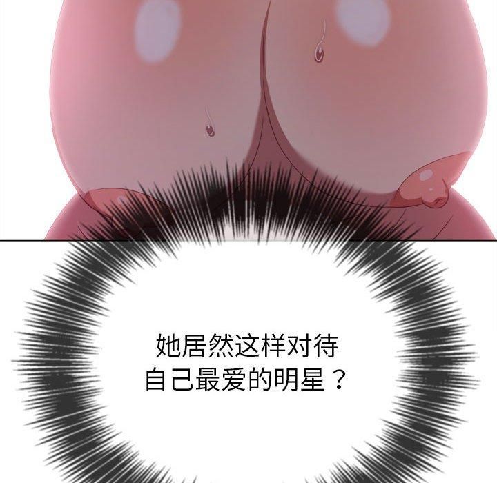 難纏小惡女第225話