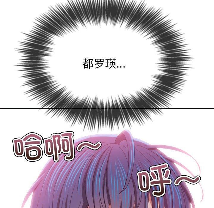 難纏小惡女第225話