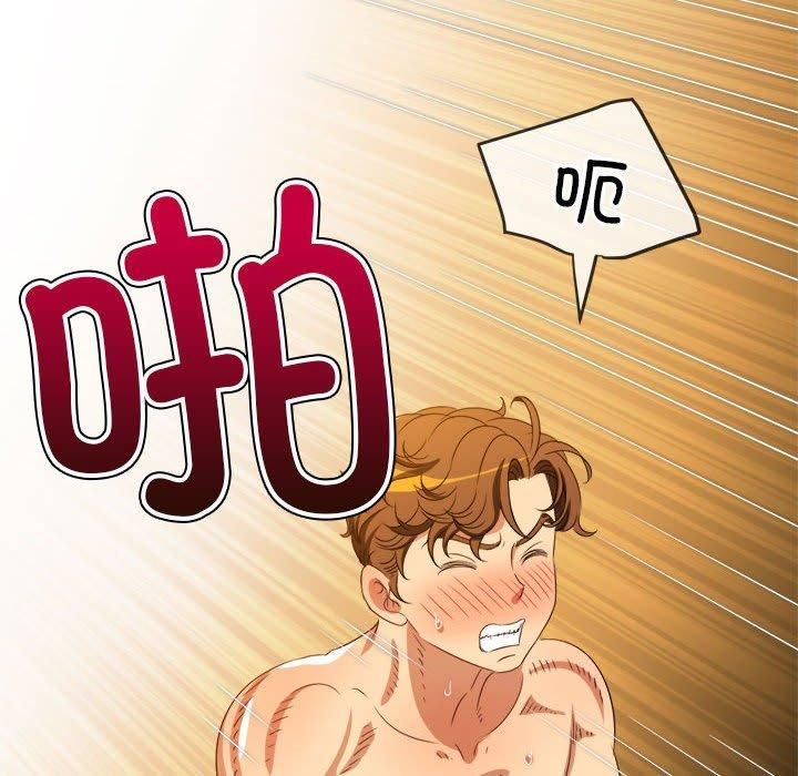 难缠小恶女第225話