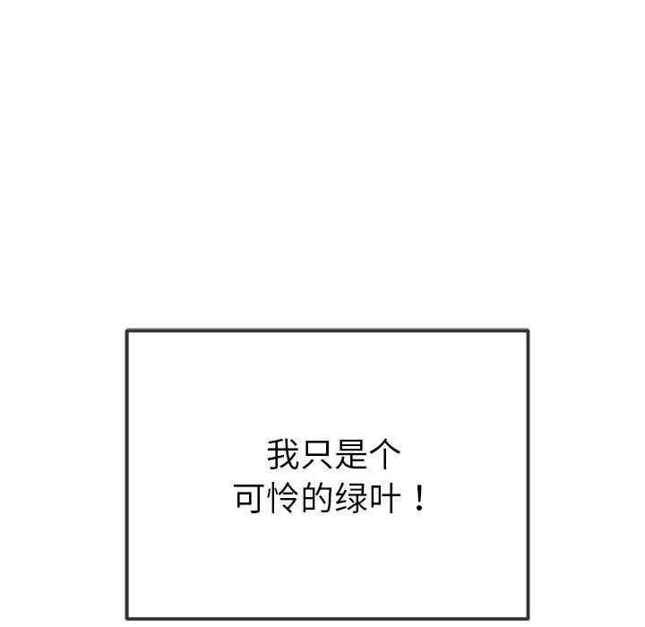难缠小恶女第225話