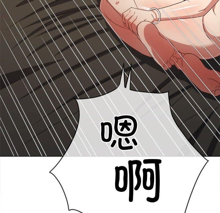 難纏小惡女第225話