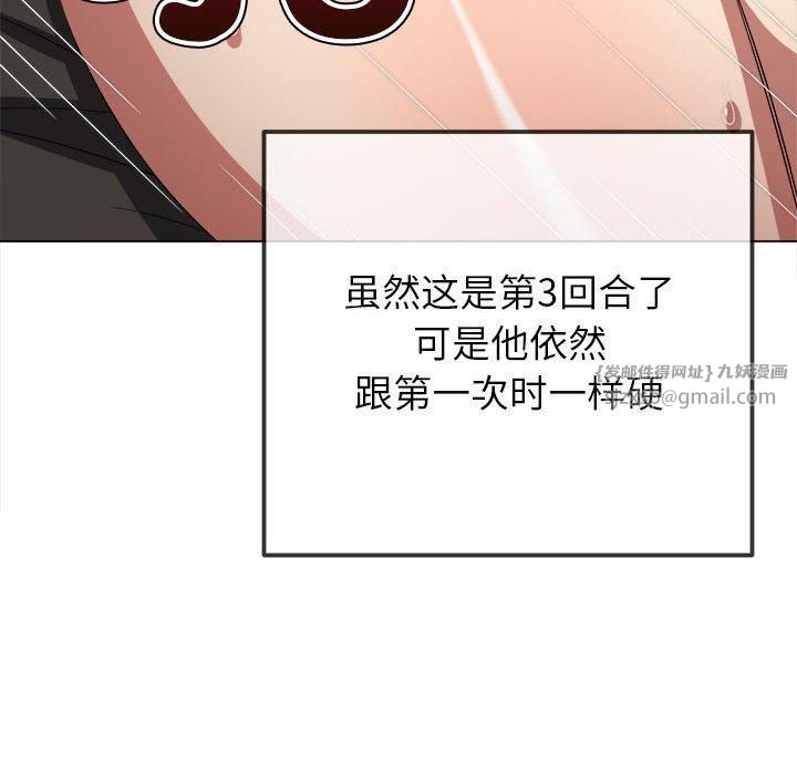 難纏小惡女第225話