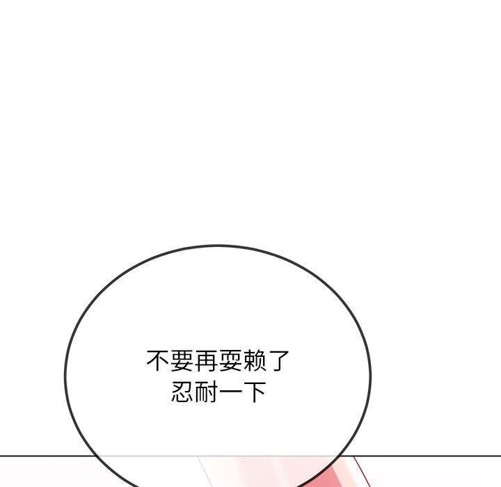 难缠小恶女第225話