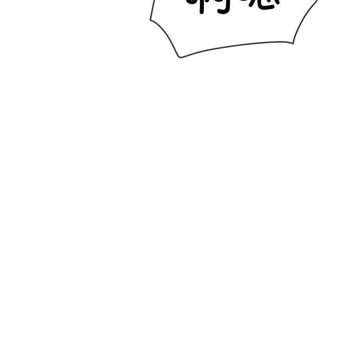 難纏小惡女第225話