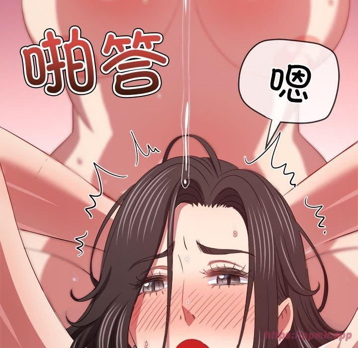 難纏小惡女第225話