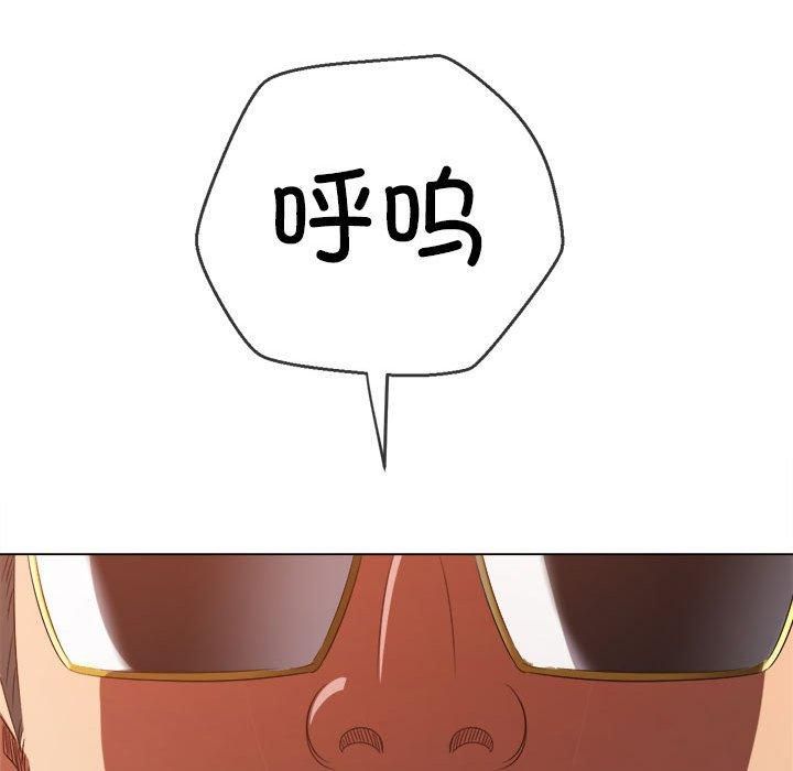 難纏小惡女第225話