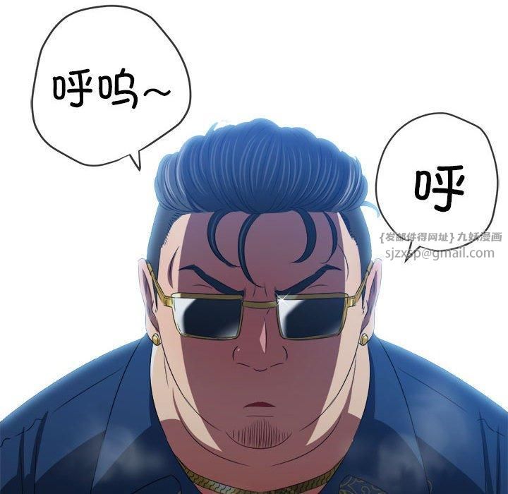 難纏小惡女第225話