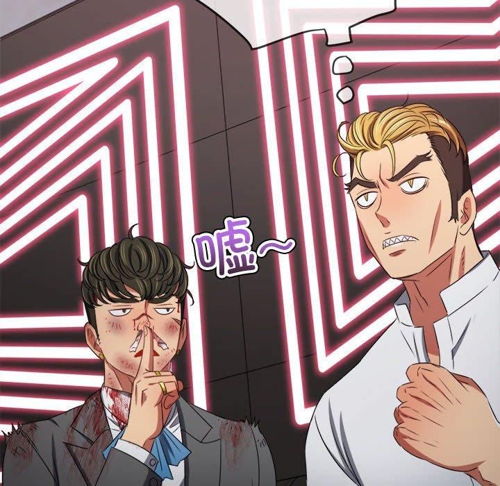 難纏小惡女第225話