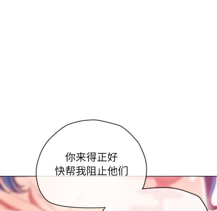 难缠小恶女第225話