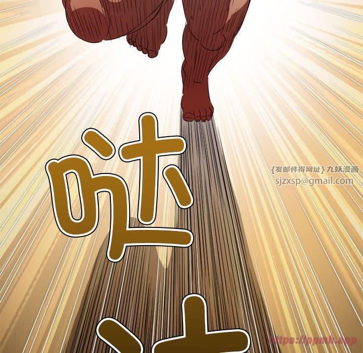 難纏小惡女第225話