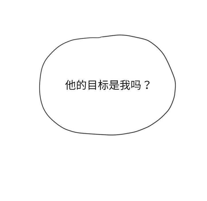 难缠小恶女第225話