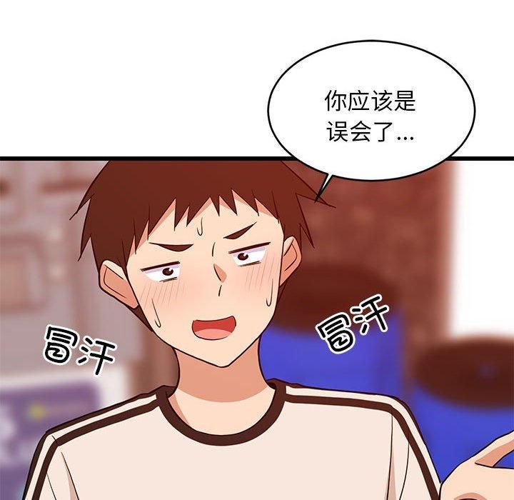 难缠姐妹偏要和我同居第16話