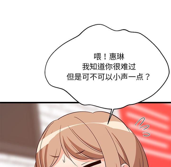 难缠姐妹偏要和我同居第16話