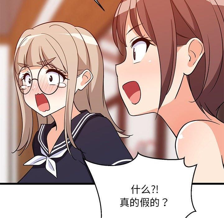 难缠姐妹偏要和我同居第16話