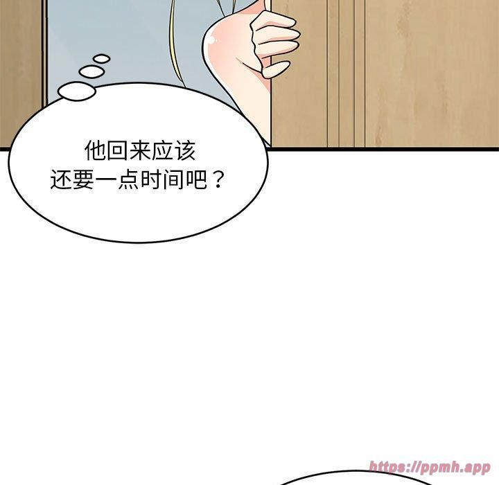 难缠姐妹偏要和我同居第16話
