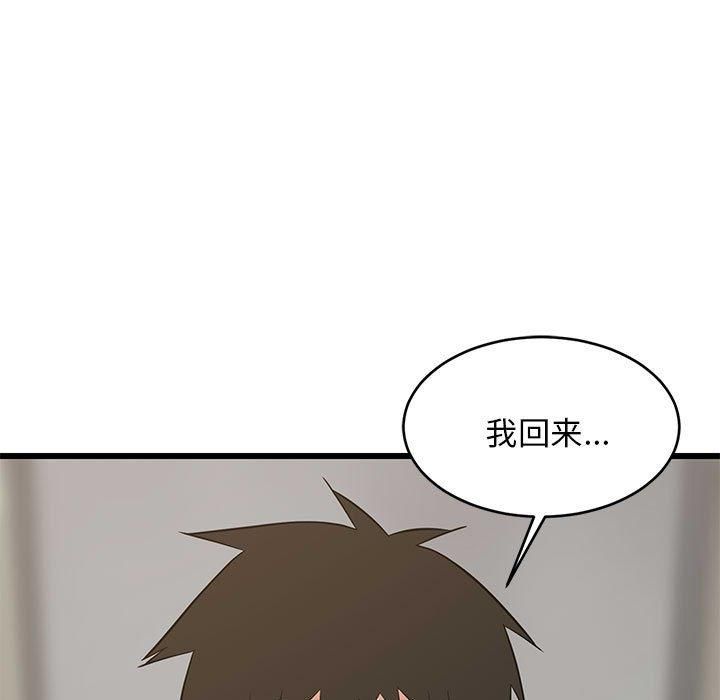 难缠姐妹偏要和我同居第16話