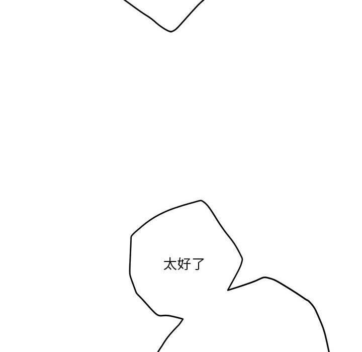 极乐之神第15話