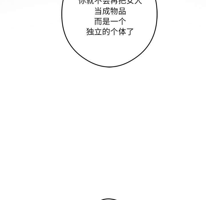 极乐之神第15話