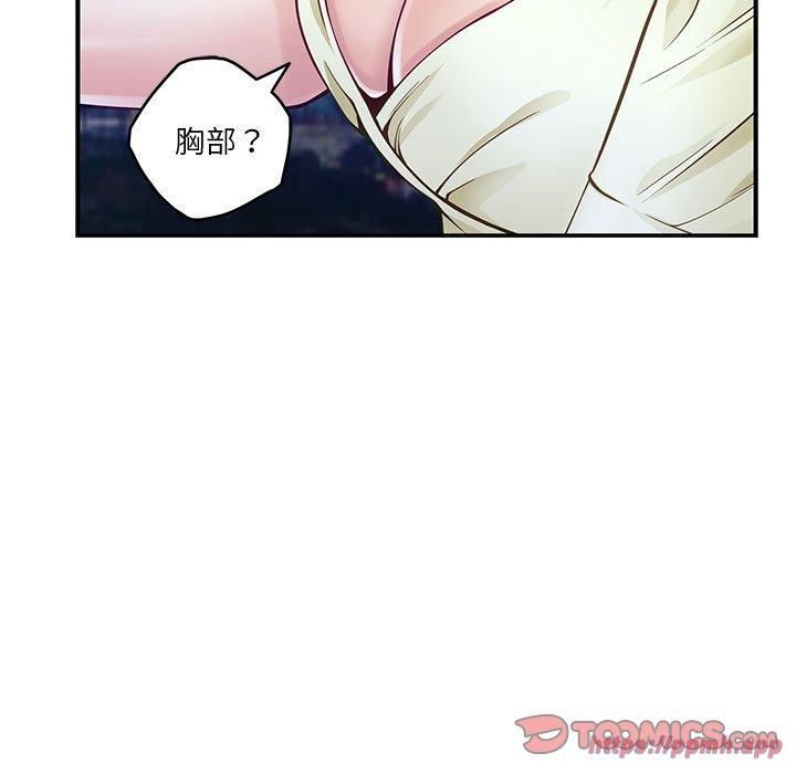 极乐之神第15話