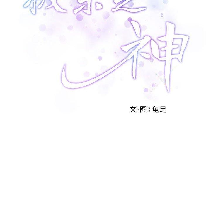 极乐之神第15話
