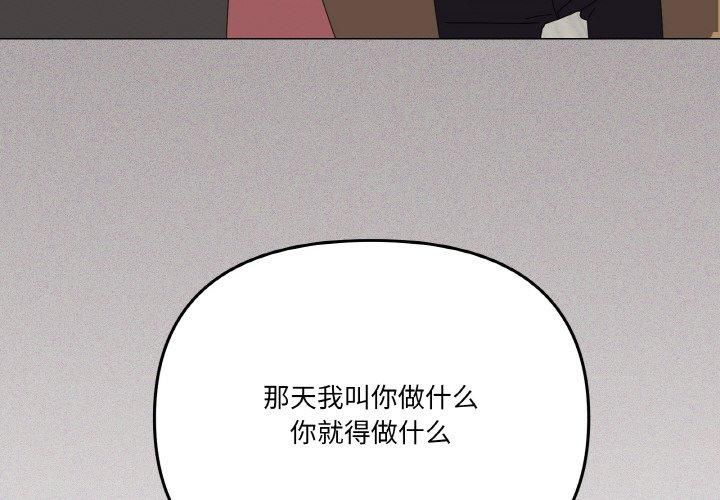 家人之间这样不好吧第18話