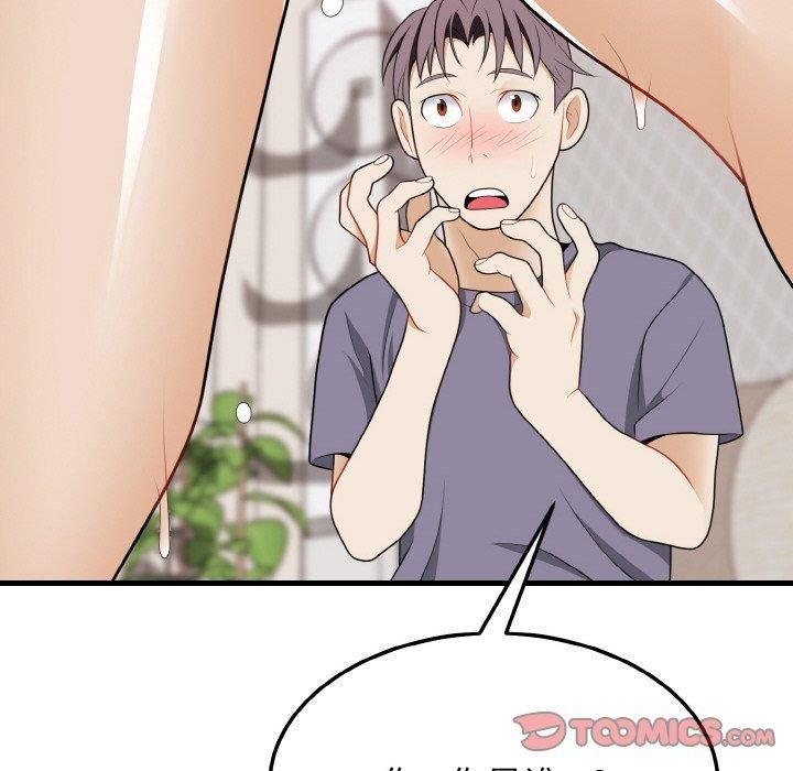 身体互换第19話