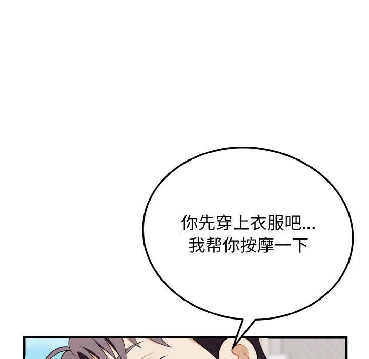 身体互换第19話