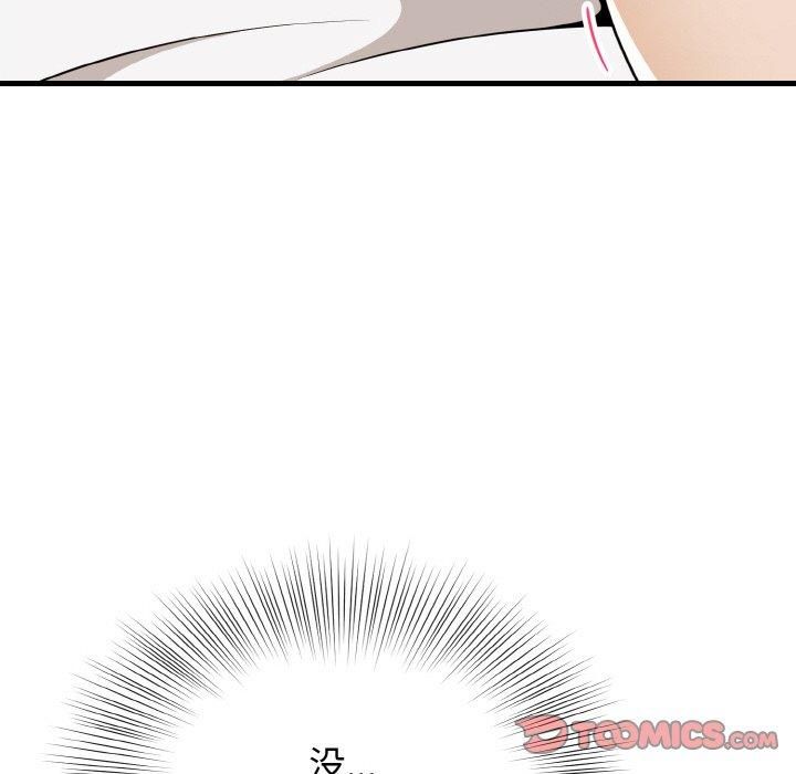 身体互换第19話