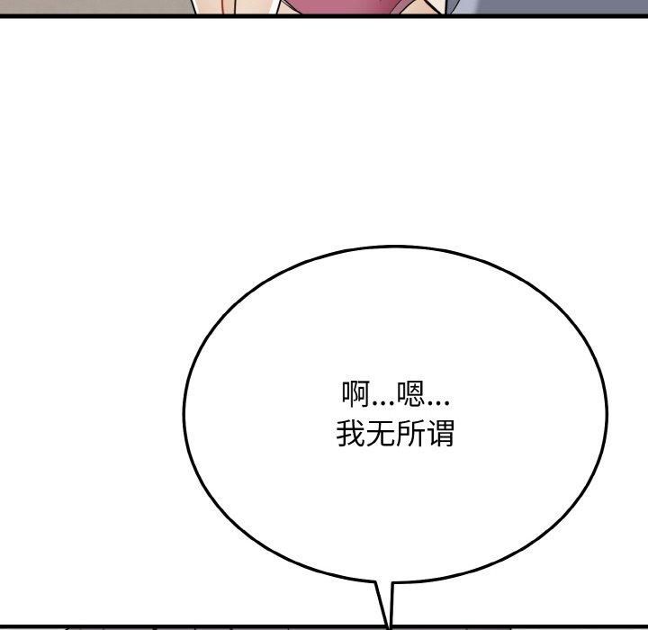 身体互换第19話