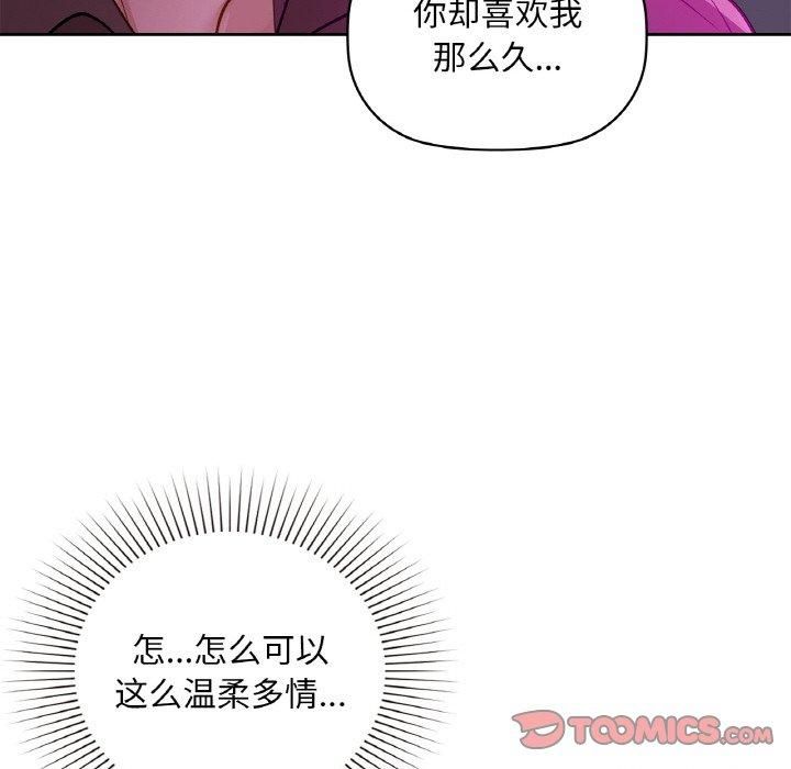咖啡因第32話