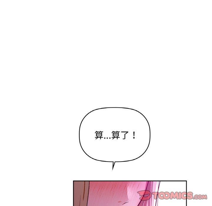 咖啡因第32話