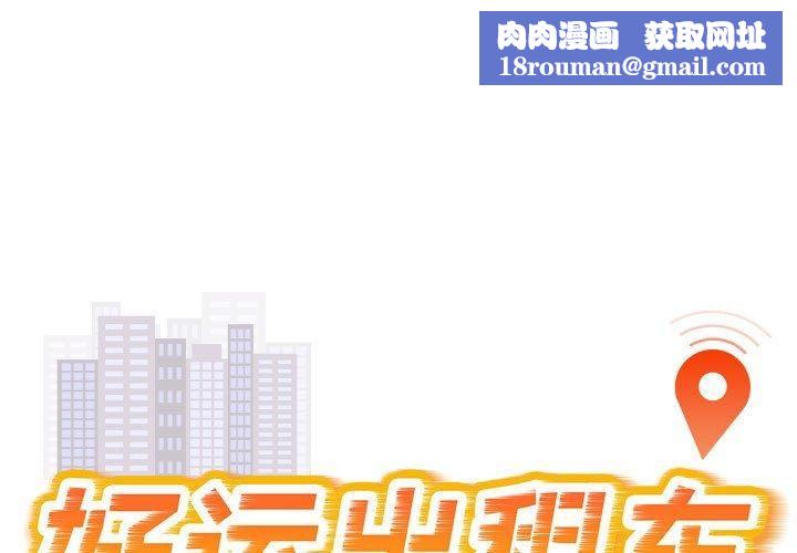 好运出租车第33話