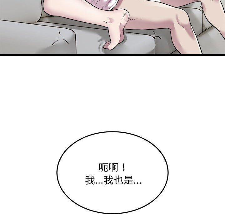好运出租车第33話