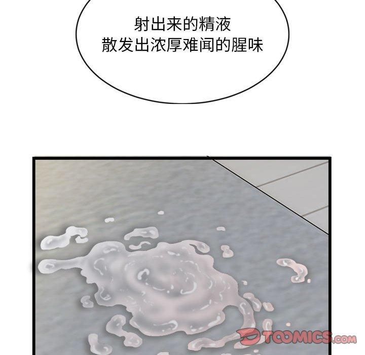 好运出租车第33話