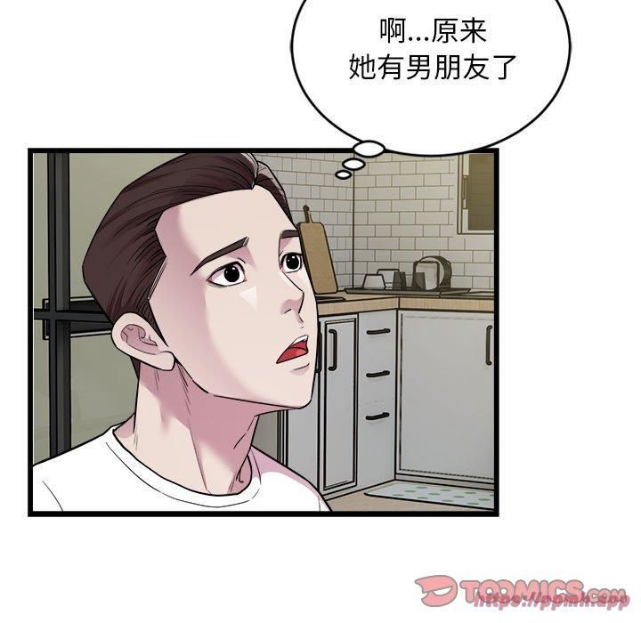 好运出租车第33話