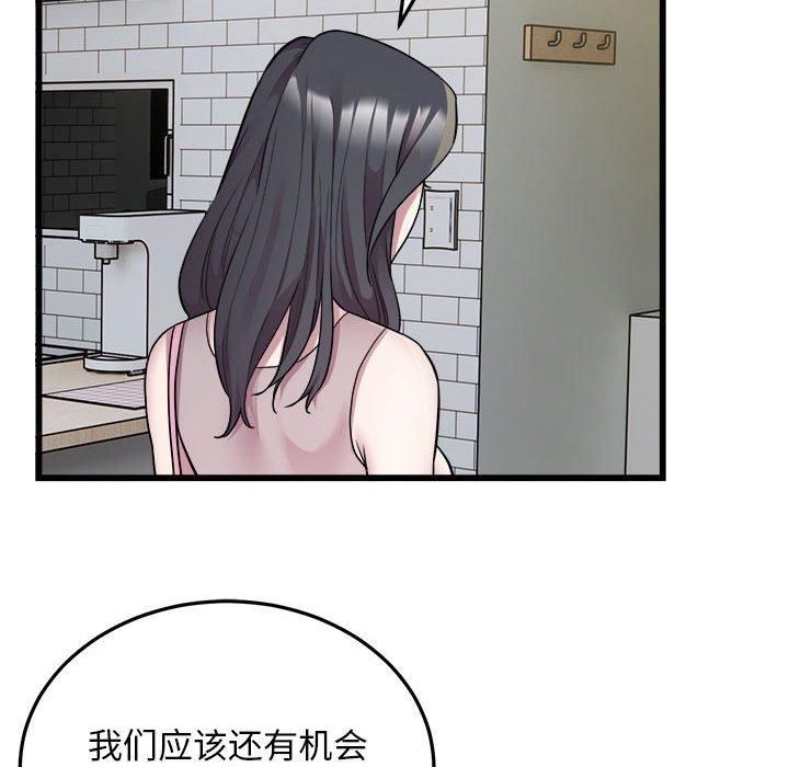 好运出租车第33話