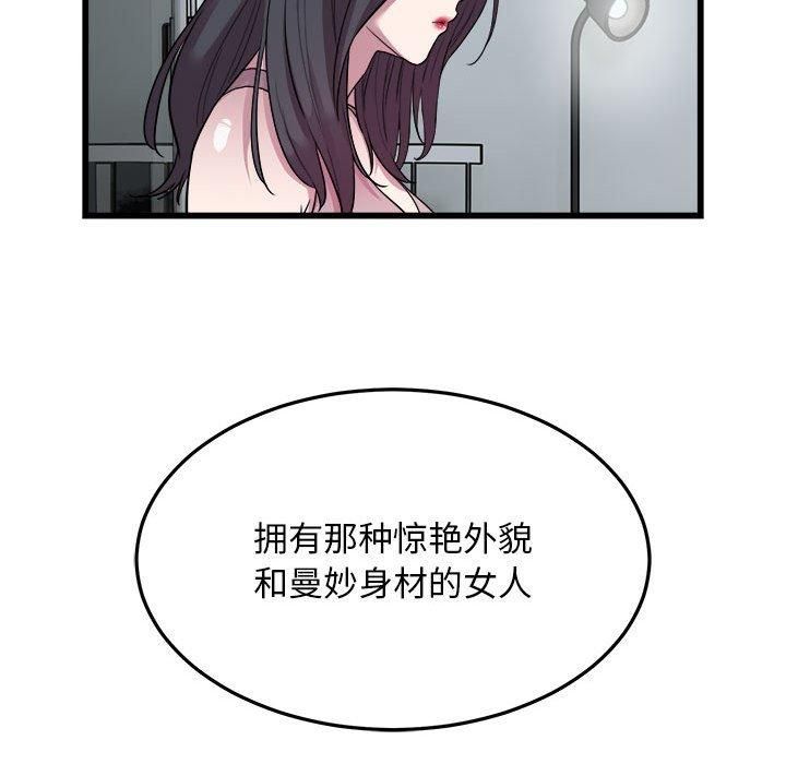 好运出租车第33話