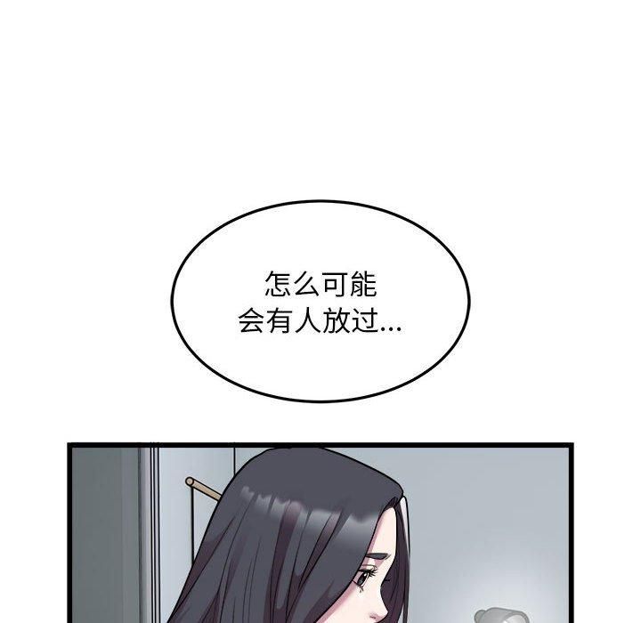 好运出租车第33話