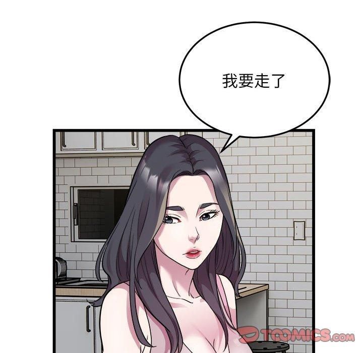 好运出租车第33話