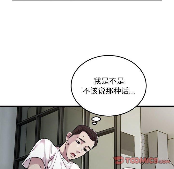 好运出租车第33話