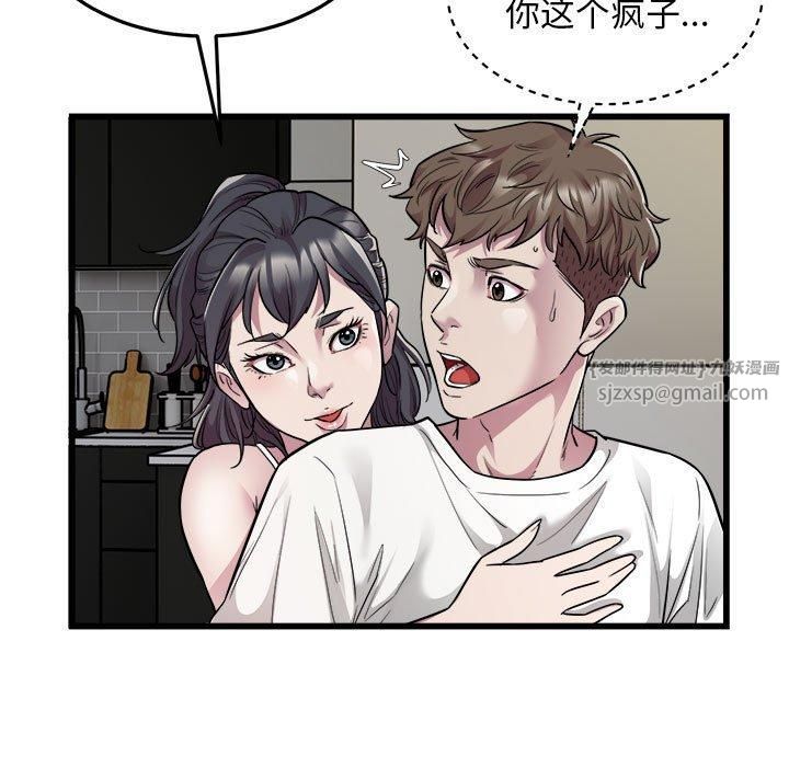 好运出租车第33話