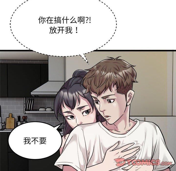 好运出租车第33話