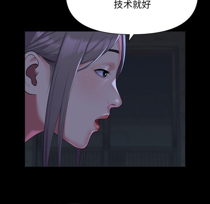 敲开你的门第112話