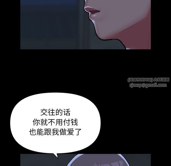 敲开你的门第112話