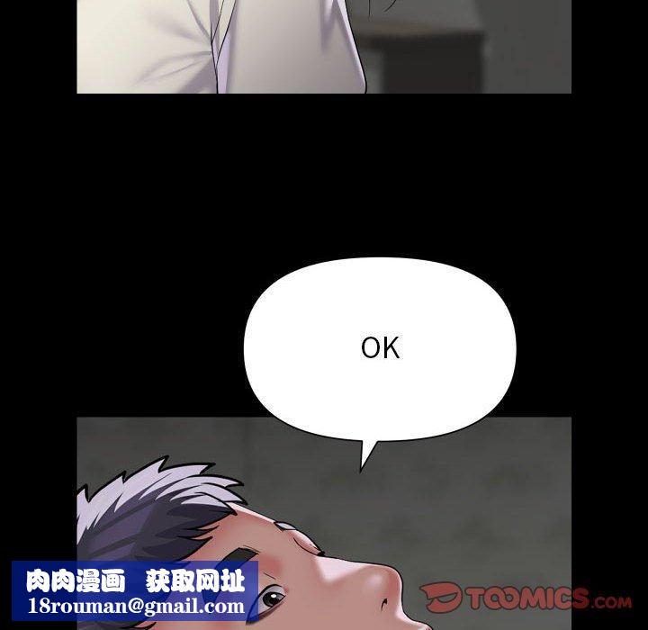 敲開你的門第112話