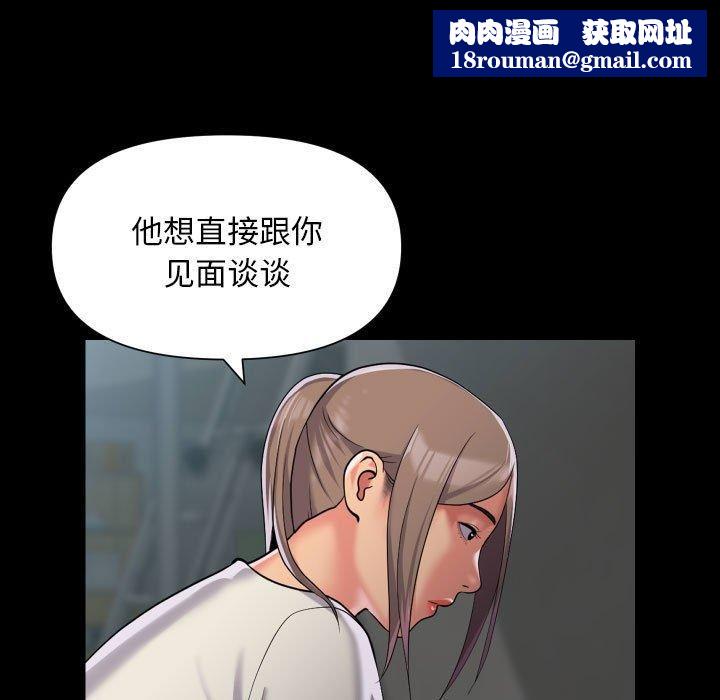 敲开你的门第112話