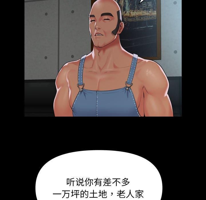 敲开你的门第112話