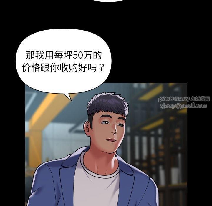 敲開你的門第112話