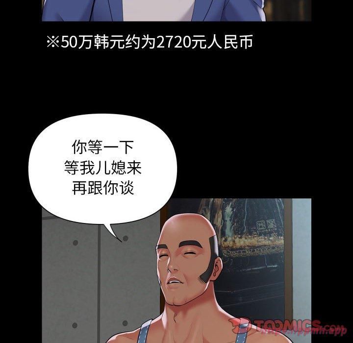 敲開你的門第112話