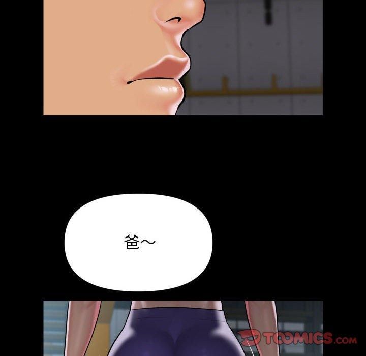 敲開你的門第112話